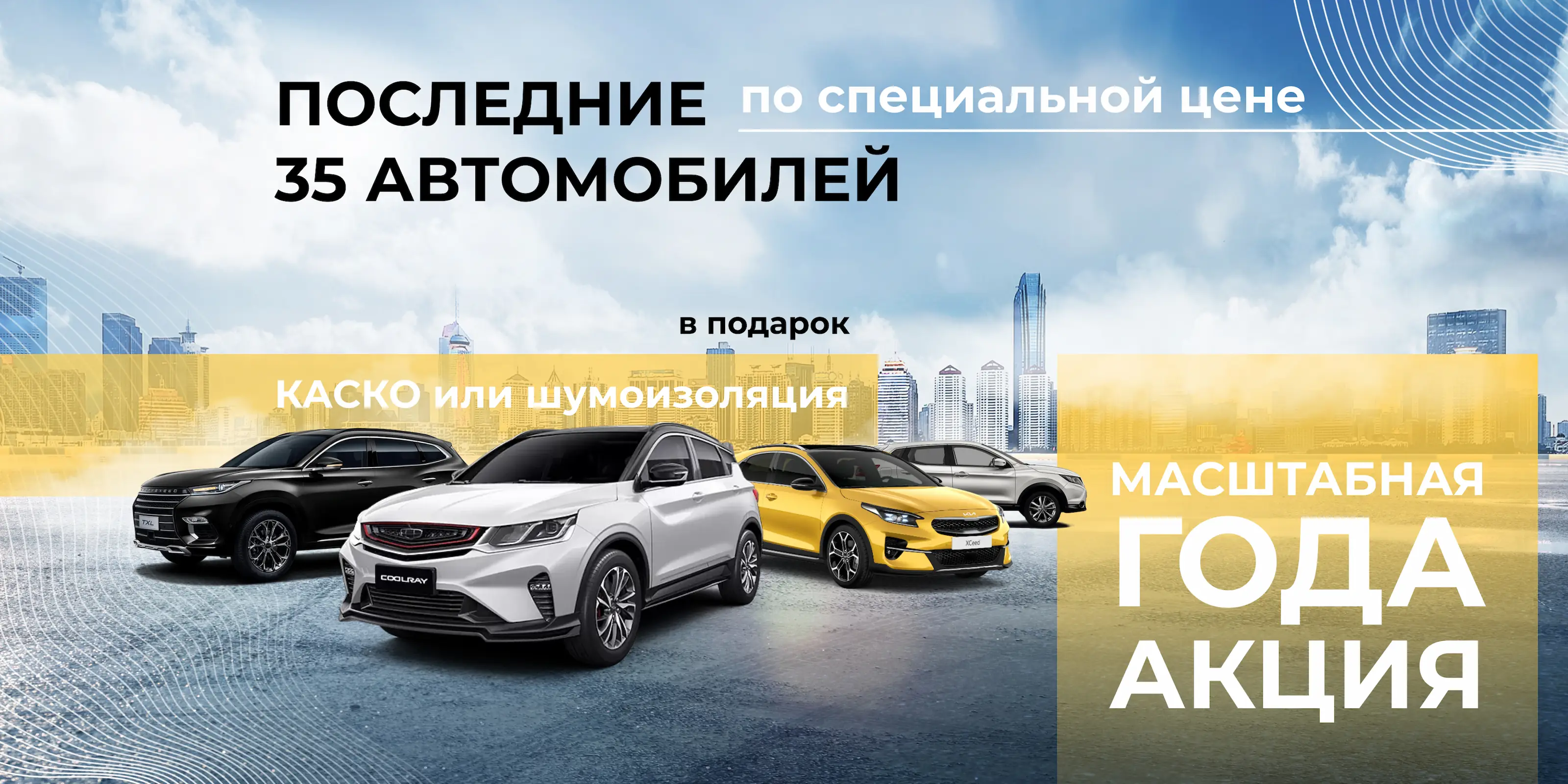 Автосалон ALTERA - новые и бу автомобили в Пятигорск у официального дилера